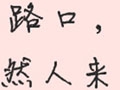 学院时间静止1—4免费｜“免费课程引领教育变革：学院时间静止，挑战与角色塑造之路探析”-2